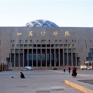 山東博物館