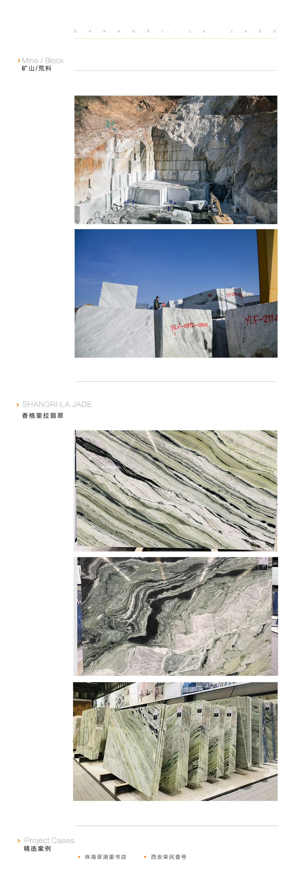 香格里拉翡翠.jpg
